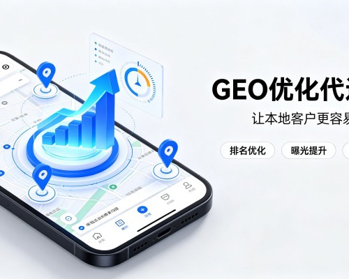 江夏GEO优化