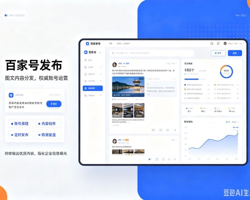 江夏百家号信息发布代运营